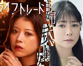 人生交换